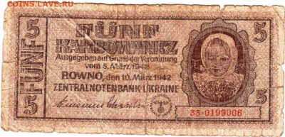 УКРАИНА 5 карбованцев РОВНО 1942 г. до 15.09.25 г. в 23.00 - 053