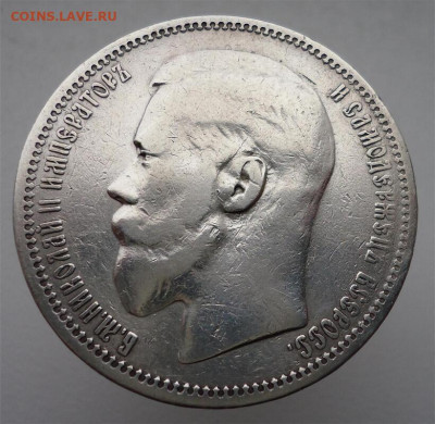 Рубль  1896  года  (  *  )  до  12.09.2025  до  22-00  МСК - 1