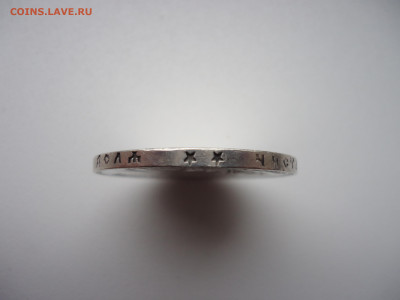 Рубль  1898  года  (  **  )  до 12.09.2025  до  22-00  МСК - 11.JPG