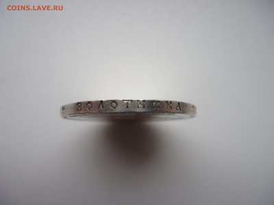 Рубль  1898  года  (  **  )  до 12.09.2025  до  22-00  МСК - 12.JPG