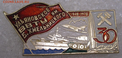 Ульяновское ВВТУ им Б.Хмельницкого 30 лет до 10.09 - 001.JPG