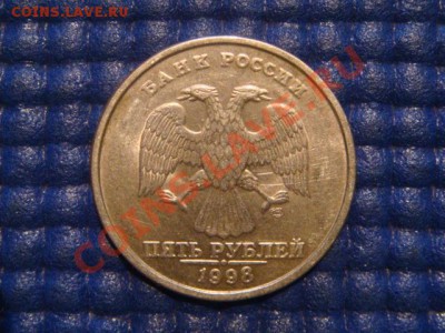1998 5 рублей спмд ЛЕВЫЙ поворот 280 градусов 20-00 21.02 - DSC04378.JPG