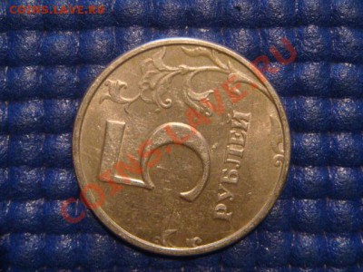 1998 5 рублей спмд ЛЕВЫЙ поворот 280 градусов 20-00 21.02 - DSC04380.JPG