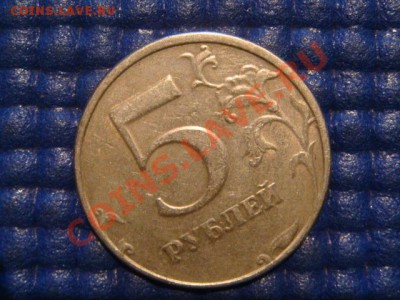 1998 5 рублей спмд ЛЕВЫЙ поворот 320 градусов 20-00 21.02 - DSC04385.JPG