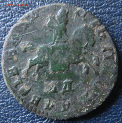 Копейка 1704 МД на подлинность и оценку. - 04.JPG