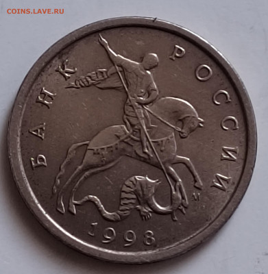 Re: 5 коп. 1998 г. М завиток и малый лист далеко от канта - 5 копеек 1998 года М аверс