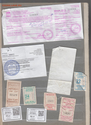 билеты на транспорт до 14 09 - 30