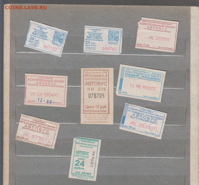 билеты на транспорт до 14 09 - 30б