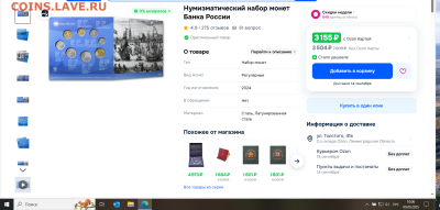 Годовой набор монет  2024 год  в буклетах - Набор с Озона