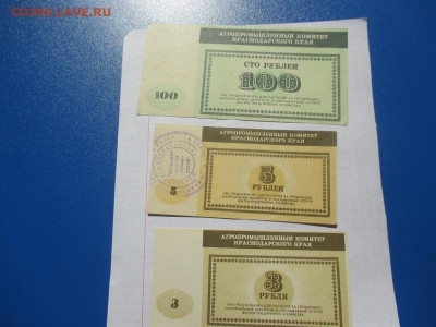 Краснодарский АГРОПРОМ Рисоводческий Совхоз - IMG_2387.JPG