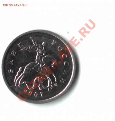 1 копейка 2007 М Шт.4.21В до 24.02.12 до 23 часов - 04