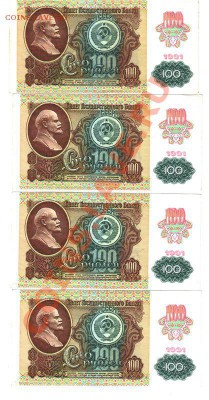 100 рублей 1991г. Всего 10 штук. Окончание 20.02.2012г. - сотки