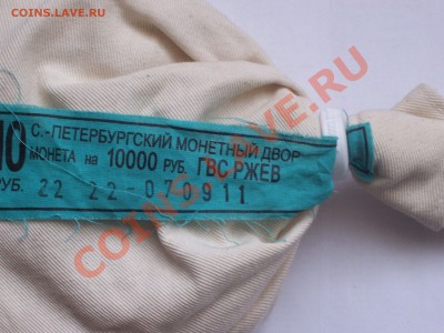 10 рублей Ржев ГВС, 50лет Первого полёта  МЕШКОМ. - Ржев.JPG