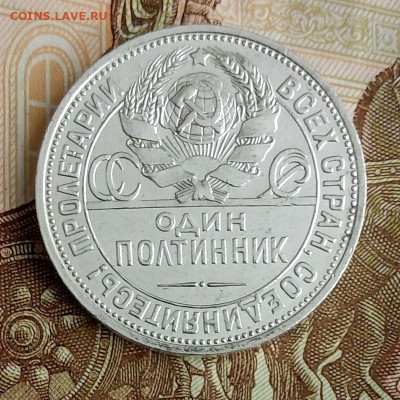 50 копеек 1924 ПЛ. (2) до 13.09 в 22.00мск - 2