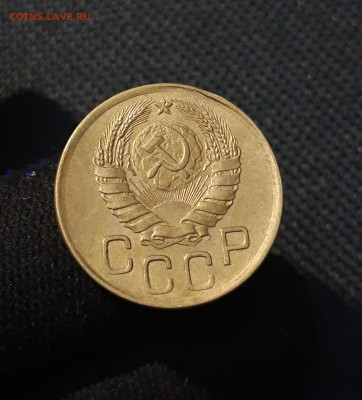 СССР 3 копейки 1946 года До 15.09 - 20250806_220647