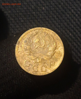 СССР 1 копейка 1936 года До 15.09 - 20250625_235340