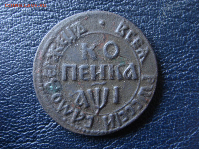 Копейка 1704 МД на подлинность и оценку. - DSC07129.JPG