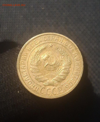 СССР 2 копейки 1929 года До 15.09 - 20250810_222432