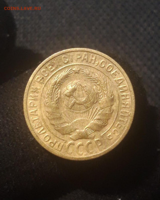 СССР 2 копейки 1928 года До 15.09 - 20250810_225218