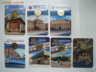 Жетоны СПб метро 2024 - 2025- Горный, Мон двор, Зак собрание - IMG_20250909_150455[1]
