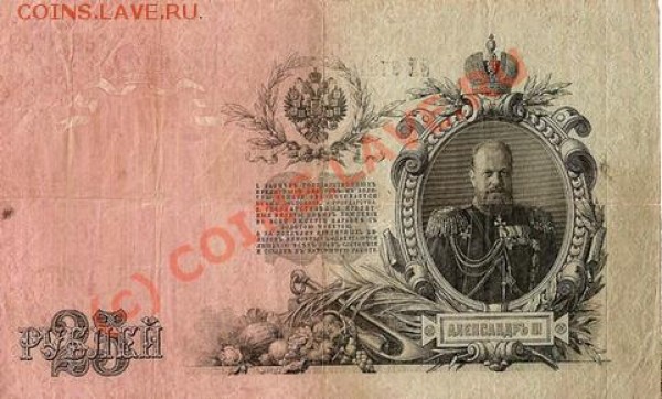 Помогите определить ценность данной купюры - сканирование0003
