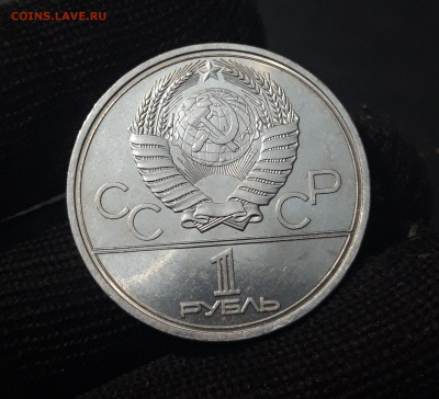 1 РУБЛЬ 1980 г. ОЛИМПИАДА 80 ФАКЕЛ До 15.09 - 20240424_203140