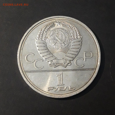 1 РУБЛЬ 1980 г. ОЛИМПИАДА 80 ФАКЕЛ До 15.09 - 20240424_203105
