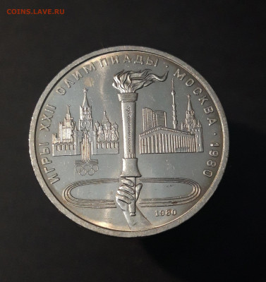 1 РУБЛЬ 1980 г. ОЛИМПИАДА 80 ФАКЕЛ До 15.09 - 20240424_203038
