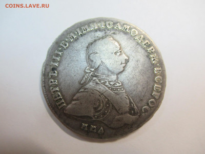 Рубль 1762 ммд на оценку - IMG_3465.JPG