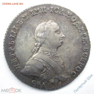 Рубль 1762 ммд на оценку - 256315205.2
