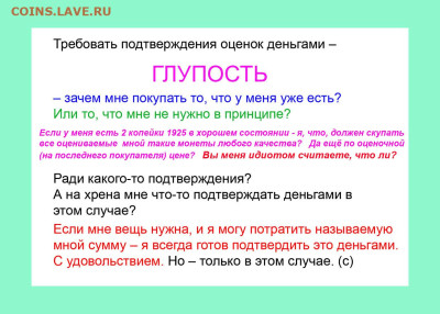 Рубль 1762 ммд на оценку - ОБ оценке