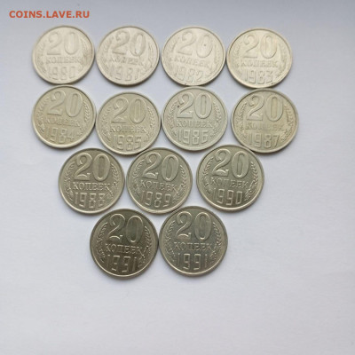 20 коп. 80-91гг. Штемп блеск. До 14.09.25гн. в 22-00мск - photo_2025-09-09_18-08-52