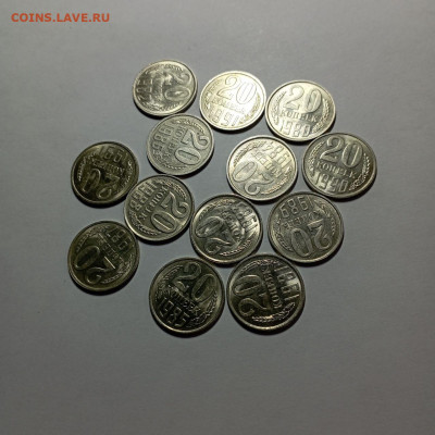 20 коп. 80-91гг. Штемп блеск. До 14.09.25гн. в 22-00мск - photo_2025-09-09_18-34-14