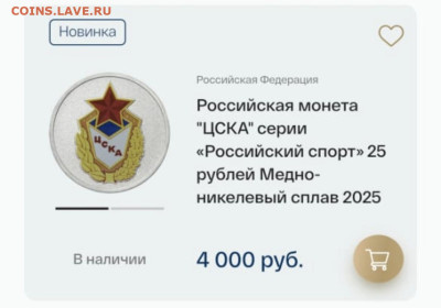 Серия «Российский спорт» - Screenshot_20250909_190900_com_whatsapp_MediaViewActivity