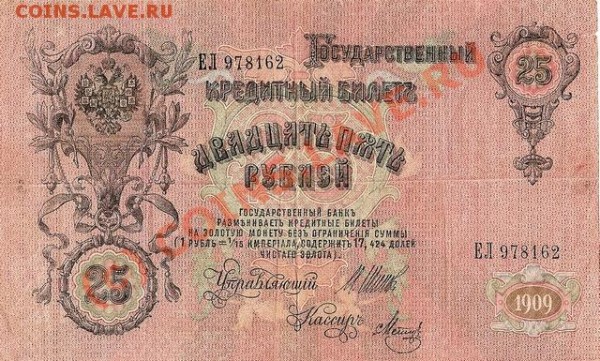 Помогите определить ценность данной купюры - сканирование0004