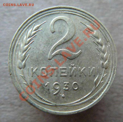 2к 1930г до 22.02. 22-00 по Москве - 2к 1930г