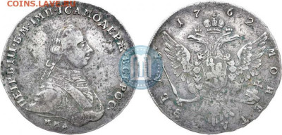 Рубль 1762 ммд на оценку - p_685d564c01dcc