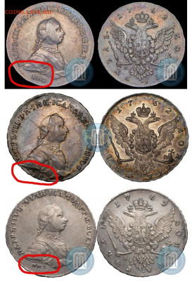 Рубль 1762 ммд на оценку - 1762