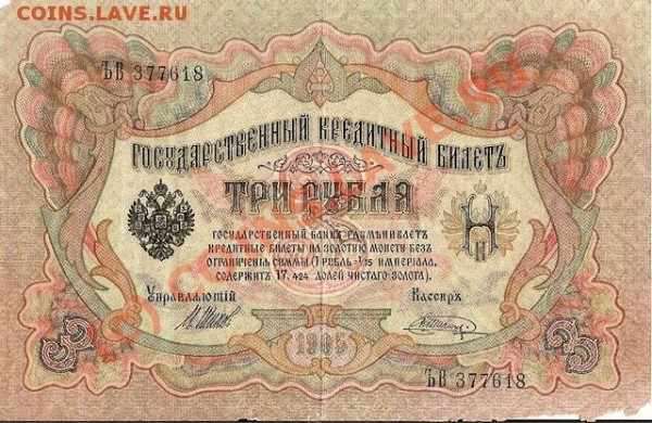 Помогите определить ценность данной купюры - сканирование0005