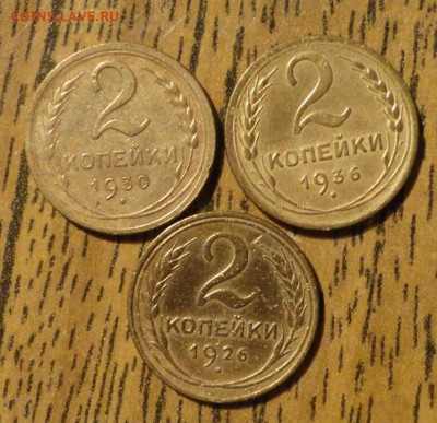 2 к-26 ,30и36гг-3шт - л8.JPG