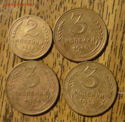 2 и 3 коп 38-57гг-4шт - л9.JPG