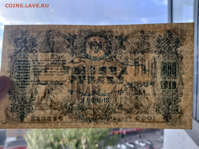 Ростов 1000 рублей 1919 г.  до 15,09,25 по МСК 22-00 - Я-018-9