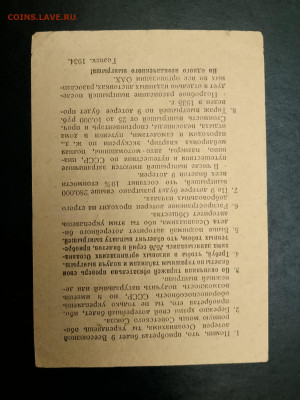 1 рубль 1934 г. Лотерея Осоавиахима до 15,09,25 по МСК 22-00 - лотер -1934-3