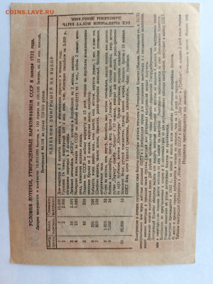 50 копеек 1932г. лотерея ОЗЕТ 4 выпуск до 15,09,25 22-00 - озет13