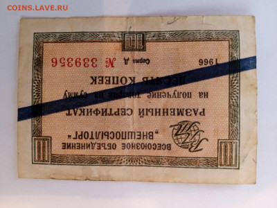 5 копеек 1966 Серия Д Синяя полоса до 15,09,25 по МСК 22-00 - 10с1