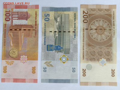 Сирия 50, 100, 200 фунтов 2021 год до 15,09,25 по МСК 22-00 - сир-8