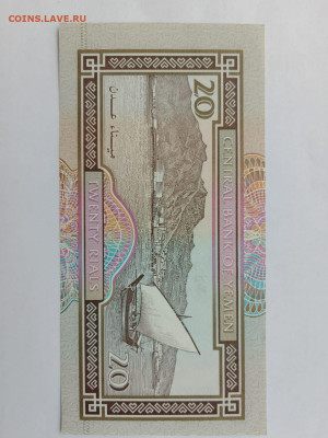 Йемен 20 риалов 1995 г. до 15,09,25 по МСК 22-00 - й209