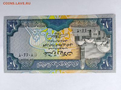 Йемен 10 риалов 1992 год до 15,09,25 по МСК 22-00 - й104