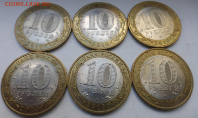 БИМ 10 р. Ненецкий АО, 6 шт., оборот, до 14.09, 22.00 МСК - P1130260.JPG