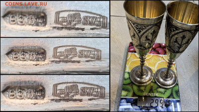 Бокалы 2шт. Серебро 875 проба Вес 299гр. Кубачи. До 12.09 - IMG_20250909_104107